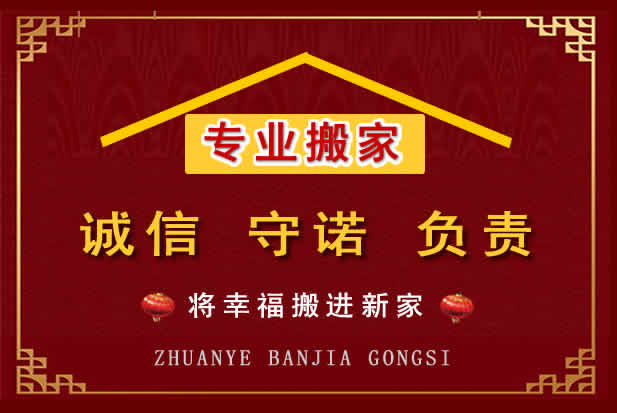 景德镇搬家电话
