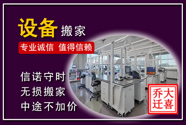 景德镇仪器设备搬运